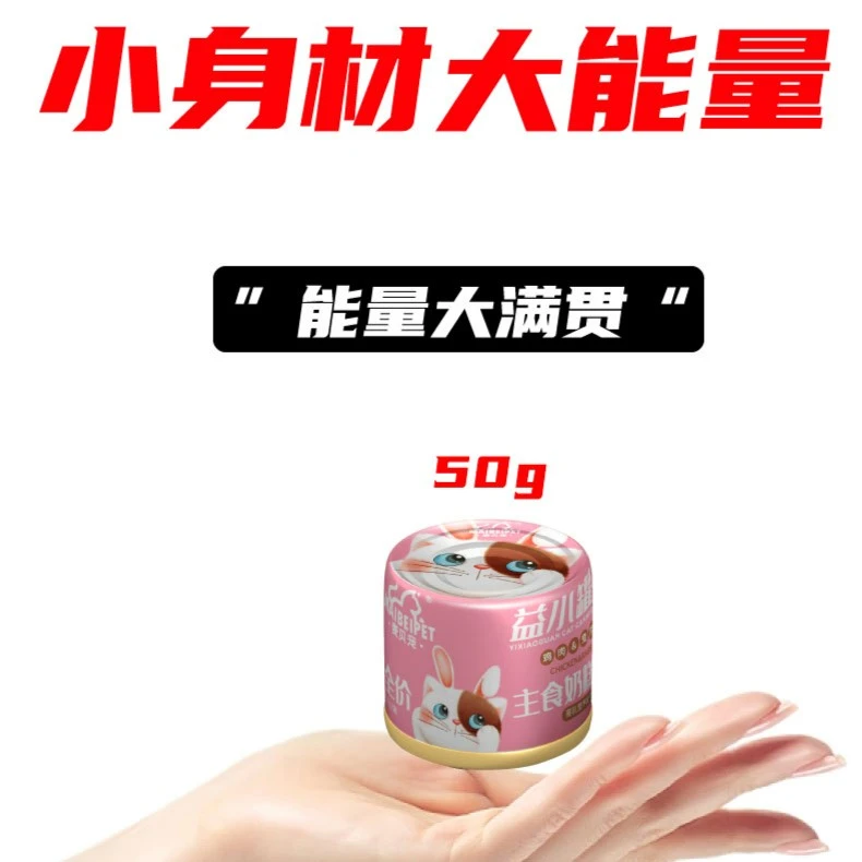 【结业清仓】益小罐慕斯质地呵护猫咪12罐送12罐有效期至2026年2月