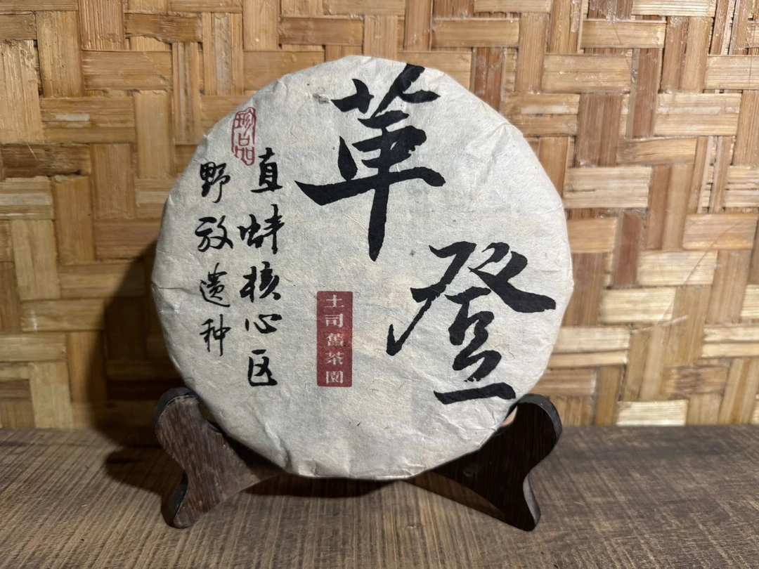 【新品福利】普洱生茶 革登  2023年357克 回甘生津 原产地包邮发货