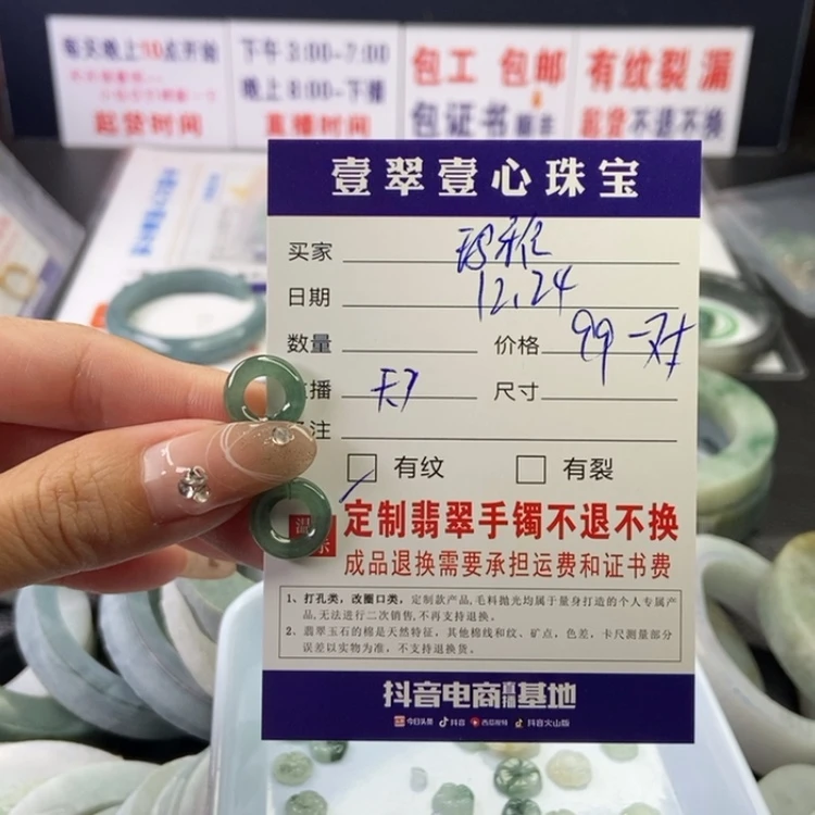 【闪购商品】定制翡翠翡翠未镶嵌玛*