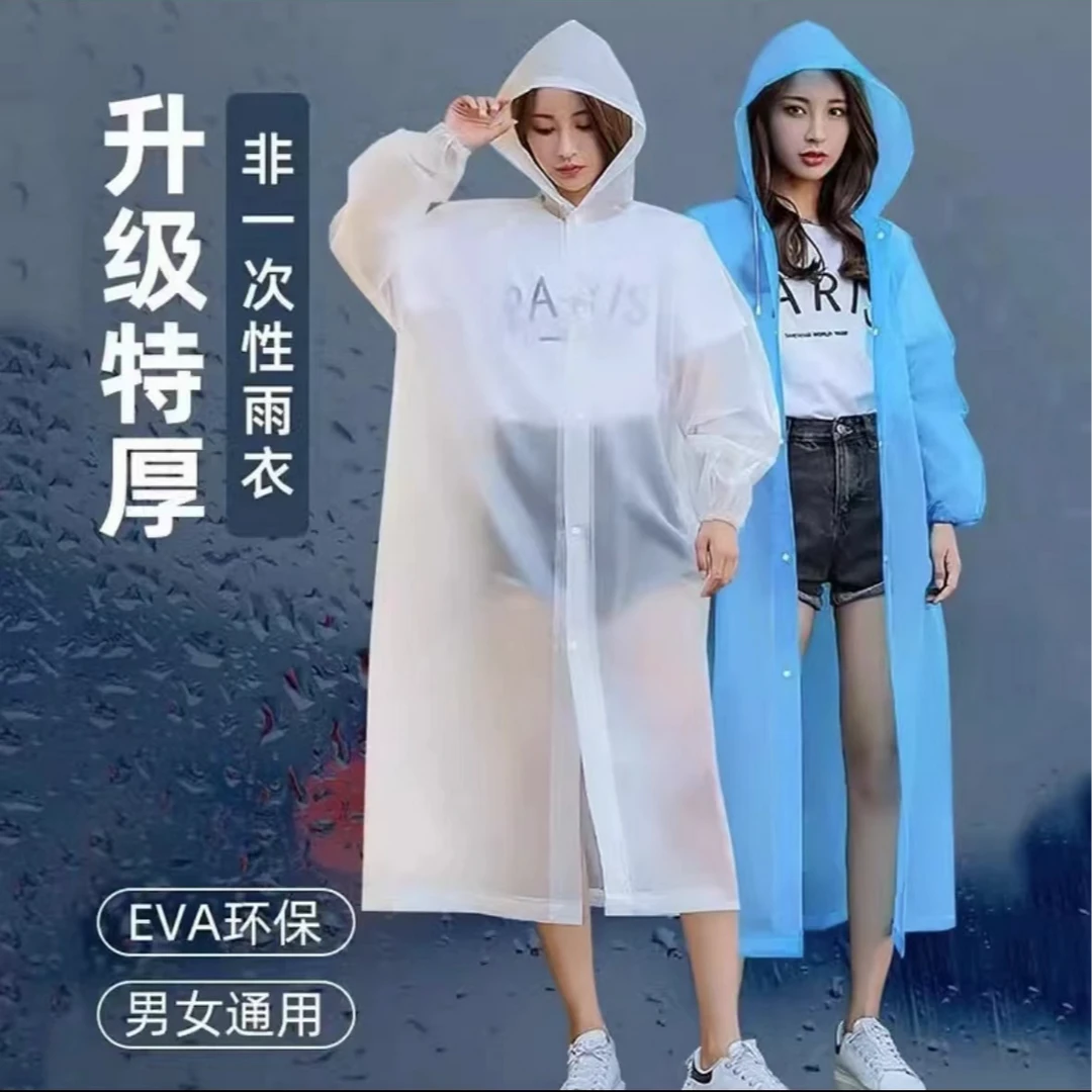 【到手一件雨衣EVA长款户外】粉丝福利赞助多肉植物园艺