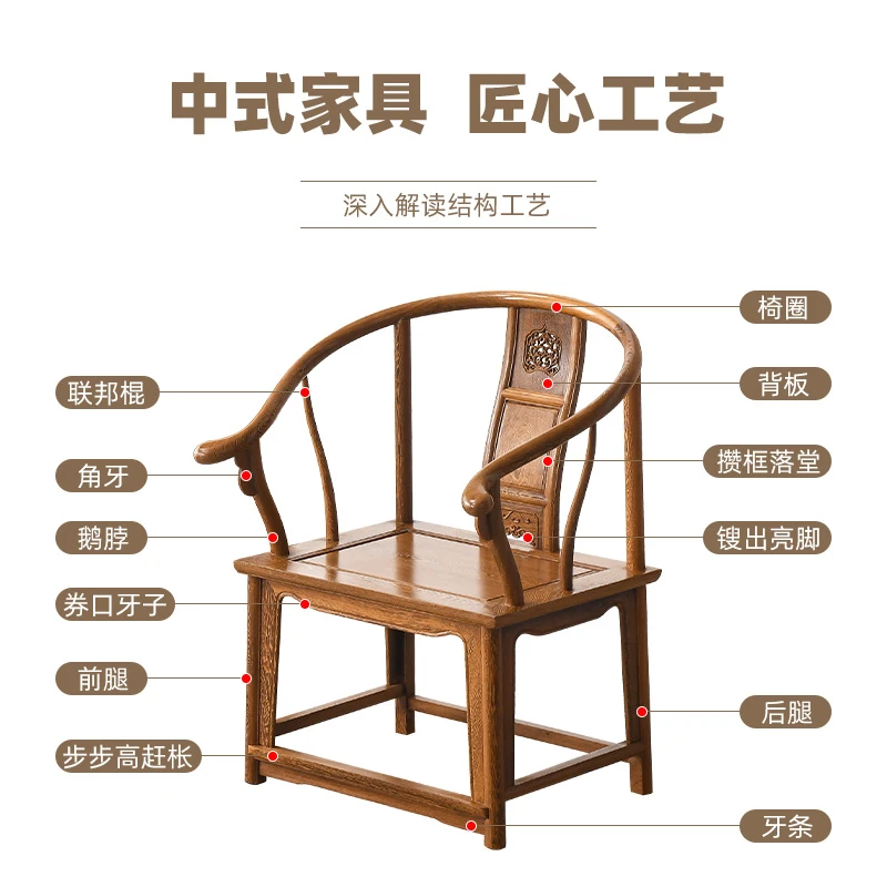 红木家具鸡翅木圈椅明清实木中式围椅太师椅子红木椅鸡翅木圈椅