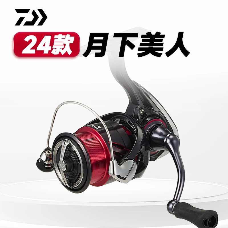 DAIWA/达亿瓦月下美人纺车轮远投钓鱼鲈鱼泛用多功能路亚鱼线轮