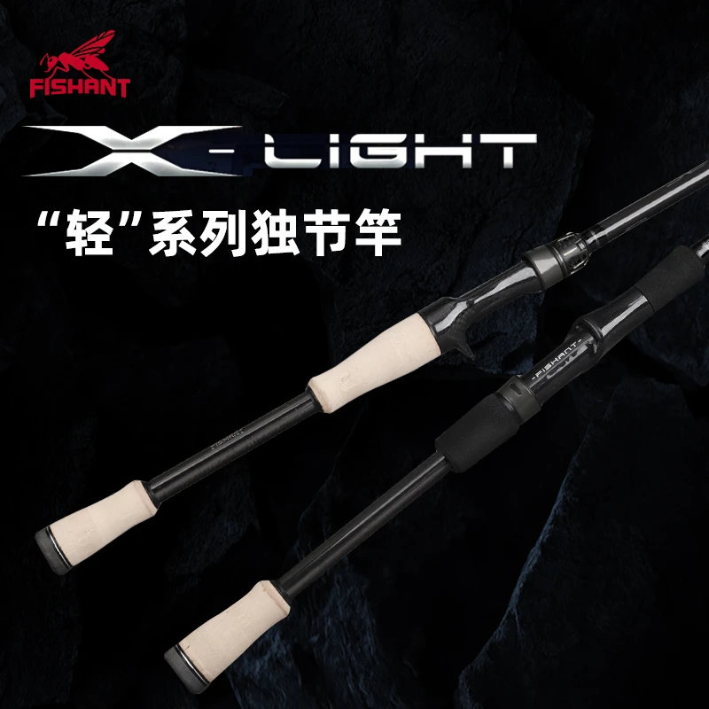 飞蚂蚁24款X-LIGHT轻&轻竞 独节虫杆鲈鱼鳜鱼富士导环轻量路亚竿