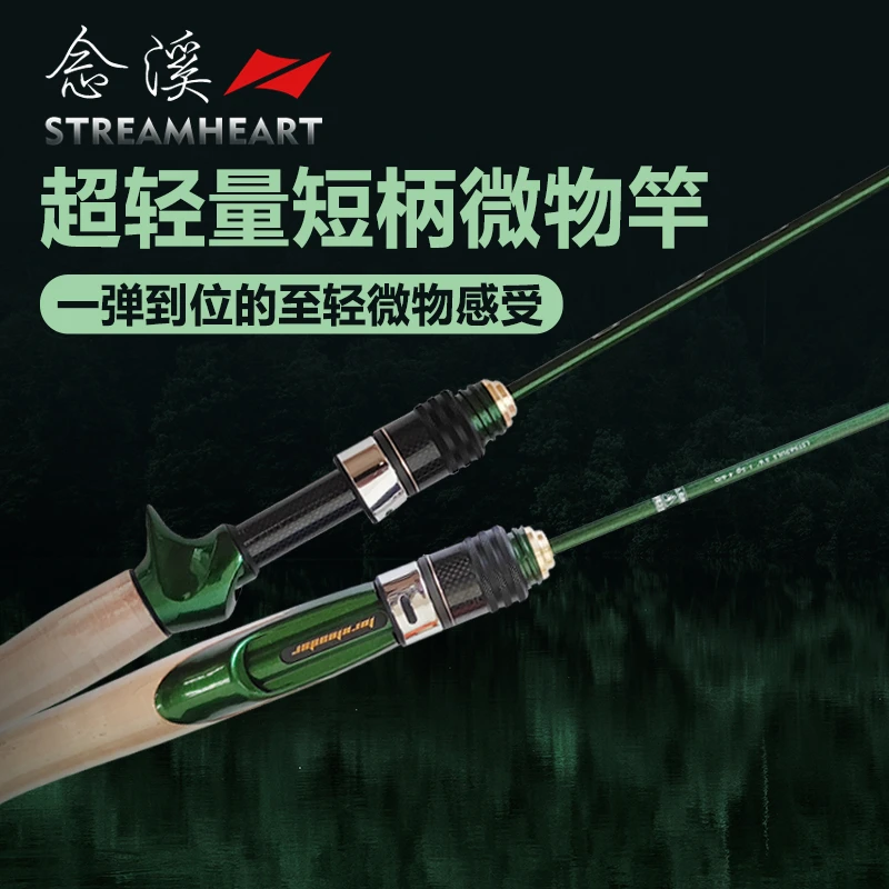 领峰念溪路亚竿趣轻量短柄微物竿UL/L直柄枪柄两节马口白条溪流竿