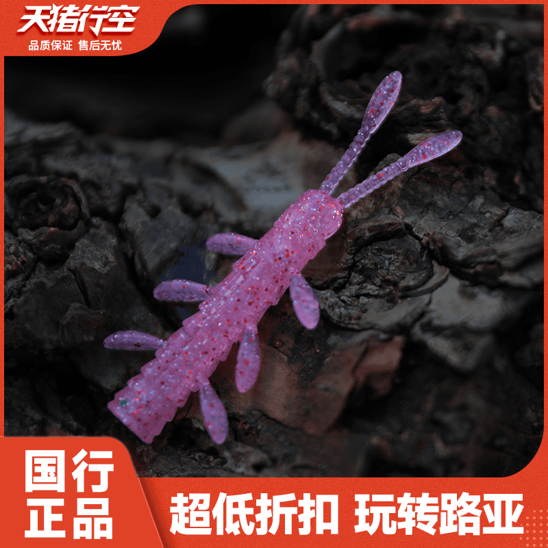 添羽爆爆虾路亚饵浮水虾软饵多种配方鲈鱼鳜鱼虾型鱼饵精细钓组