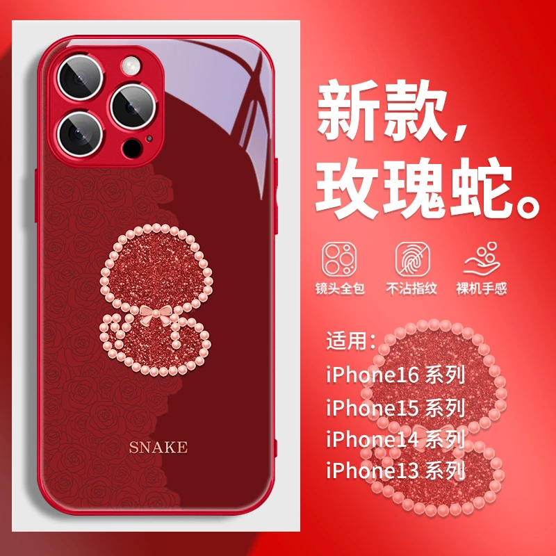 适用苹果16/华为mate70/小米15/oppo/vivo闪粉珍珠蛇玫瑰花手机壳
