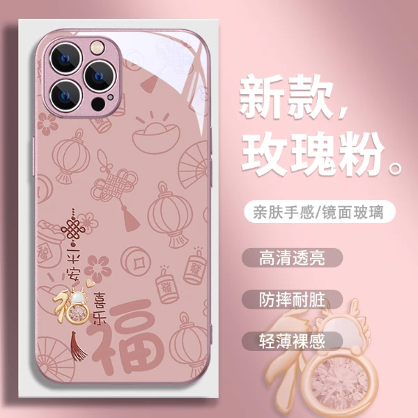 适用苹果15华为mate60小米/oppo/vivo2024新年诸事皆顺福龙手机壳