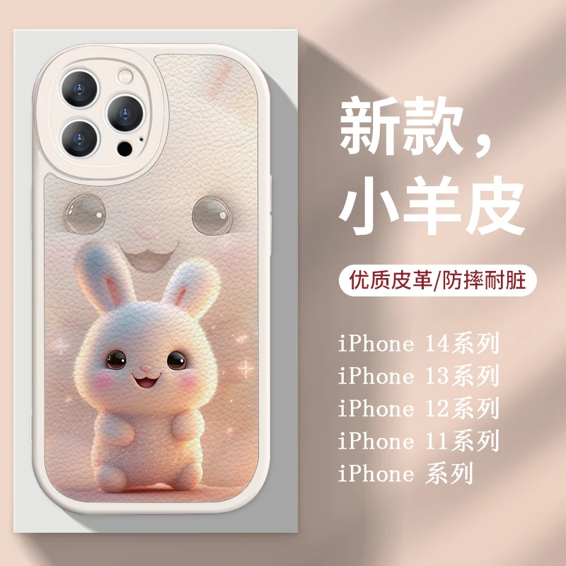 适用苹果/华为/小米/oppo/vivo可爱毛绒小兔iPhone16Promax手机壳