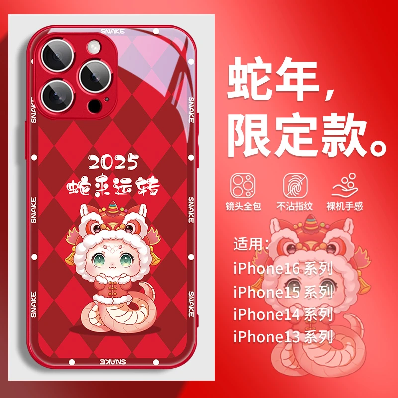 适用苹果16/华为pura70/小米15/oppo/vivo菱格2025蛇来运转手机壳