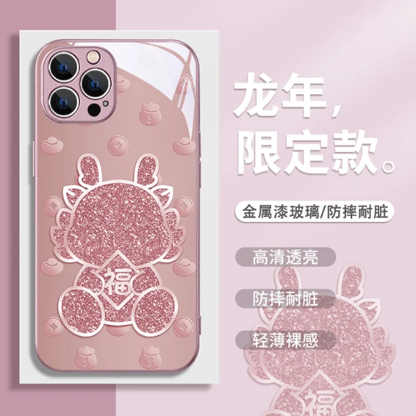 适用苹果15华为mate60小米14/oppo/vivo闪粉福龙秋冬本命年手机壳