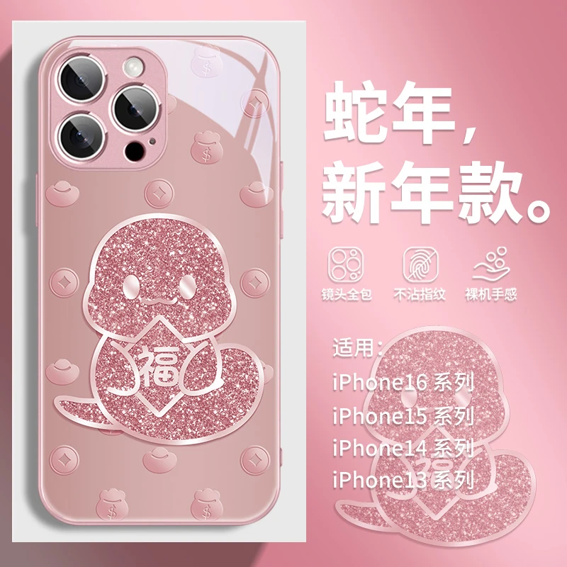 适用苹果16/华为pura70/小米/oppo/vivo闪粉福蛇本命年时尚手机壳