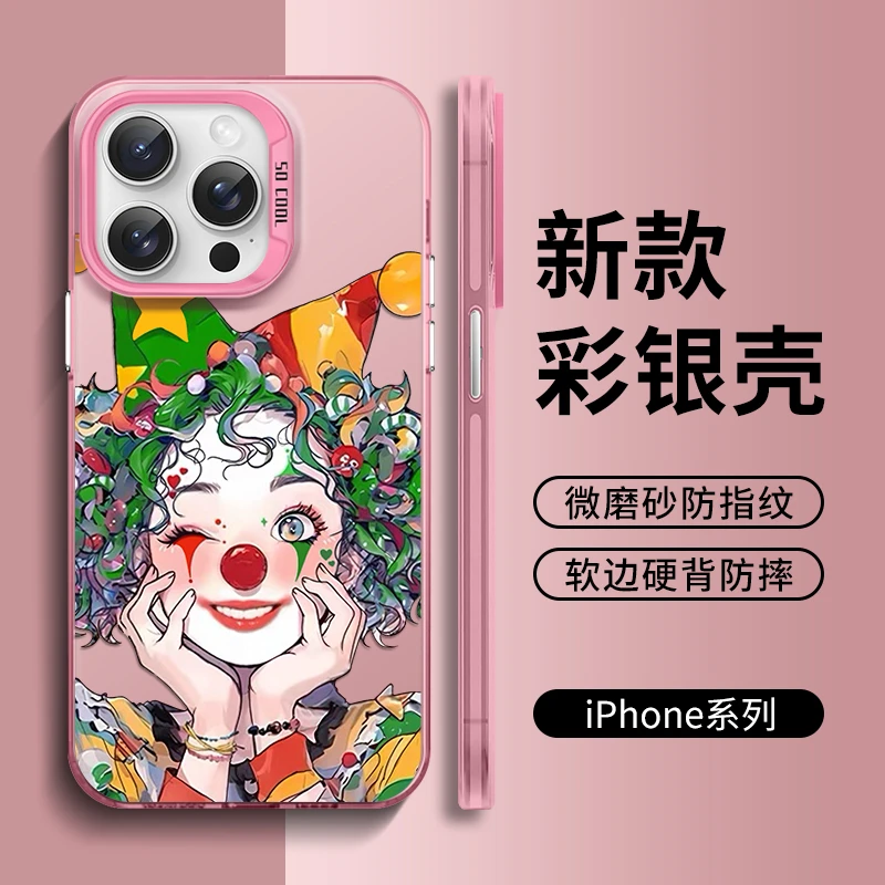 适用苹果15/华为pura70/小米14/oppo/vivo小丑女情侣潮流男手机壳
