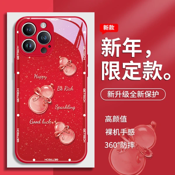适用苹果15华为mate60小米14/oppo/vivo新年好运葫芦高颜值手机壳