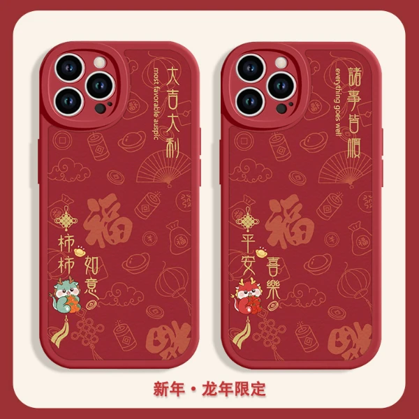 适用苹果15/华为mate60/小米14/oppo/vivo龙年大吉大利新年手机壳