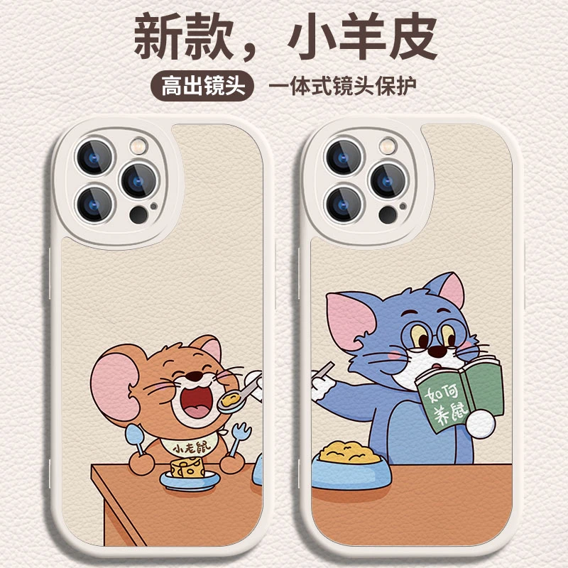 适用苹果/华为/小米/oppo/vivo新款如何养鼠创意小羊皮情侣手机壳