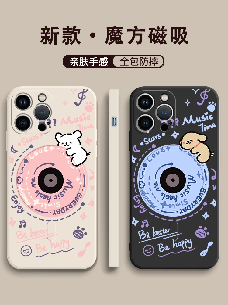 唱片情侣小狗适用iphone16promax手机壳苹果14磁吸15新款可爱超火