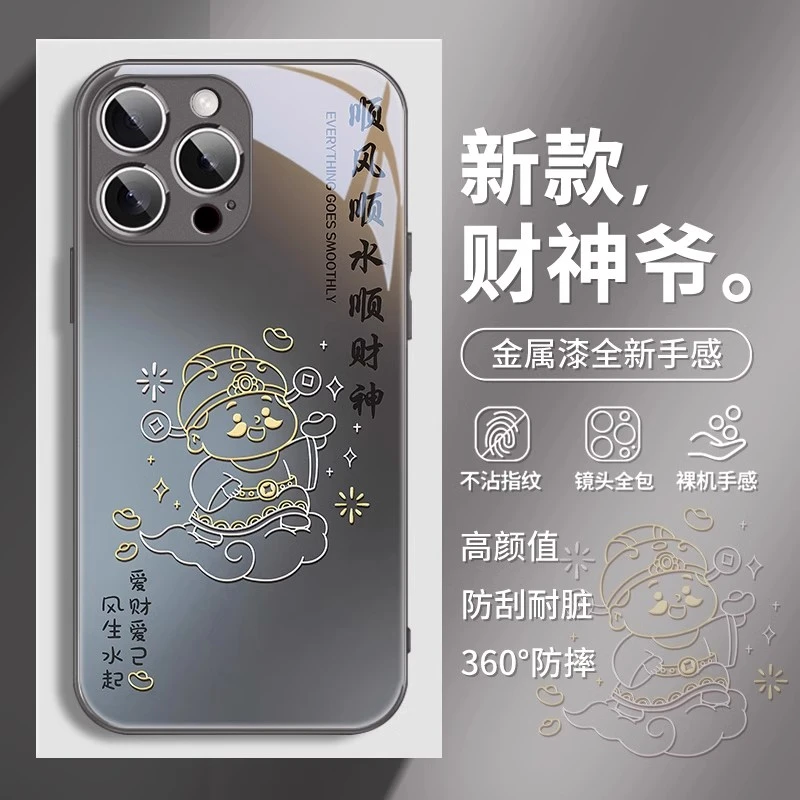 适用苹果16/华为pura70/小米/oppo/vivo渐变财神文字高级感手机壳