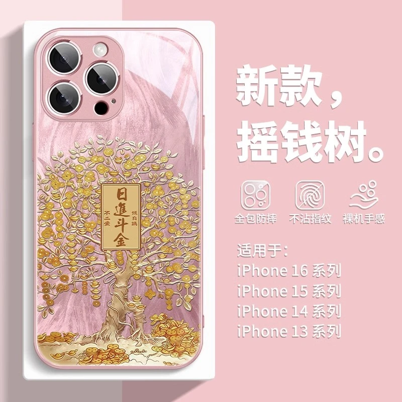适用苹果16/华为pura70/小米/oppo/vivo摇钱树羽纱招财时尚手机壳