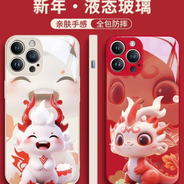 适用苹果15/华为mate60/小米14/oppo/vivo龙年可爱萌龙新年手机壳