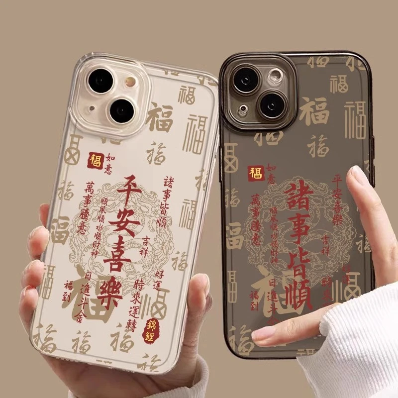 适用苹果16/华为pura70/小米15/oppo/vivo平安喜乐国潮蛇年手机壳