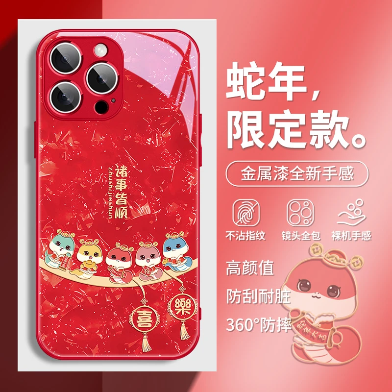 适用苹果16/华为mate70/小米15/oppo/vivo诸事皆顺喜乐小蛇手机壳