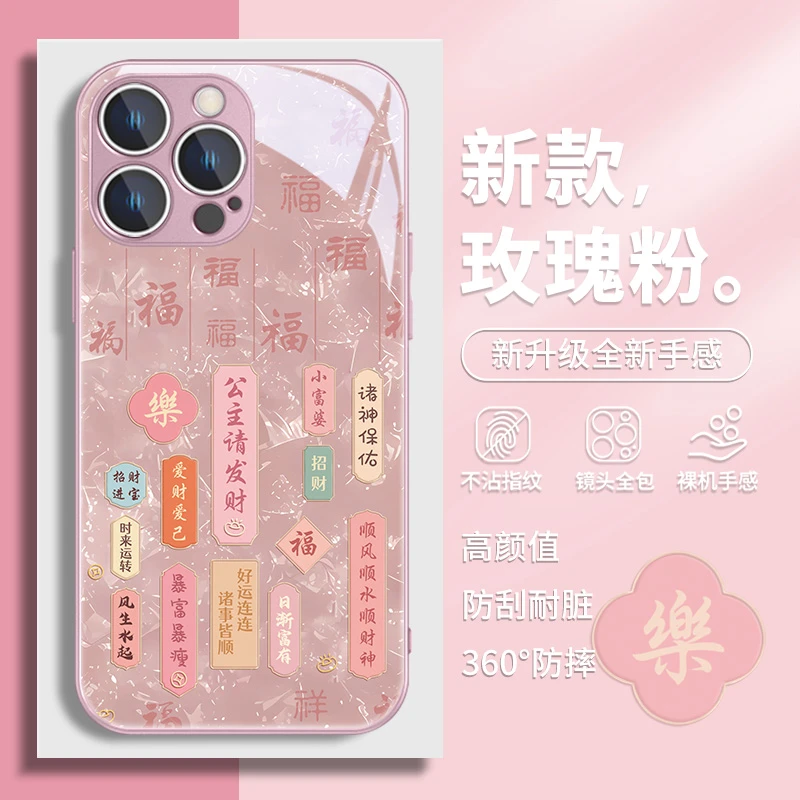 适用苹果16/华为pura70/小米/oppo/vivo百家福网红文字国风手机壳