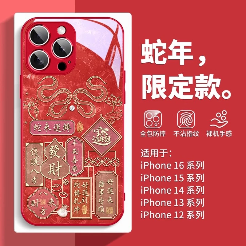 适用苹果16/华为pura70/小米15/oppo/vivo蛇来运转国风时尚手机壳