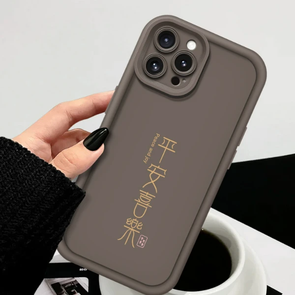 适用苹果15/华为mate60/小米14/oppo/vivo平安喜乐简约复古手机壳