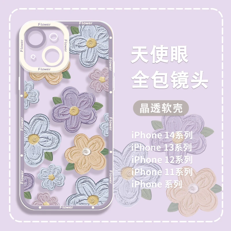 适用苹果/华为/小米/VIVO/OPPO油画风小清新郁金香花朵透明手机壳