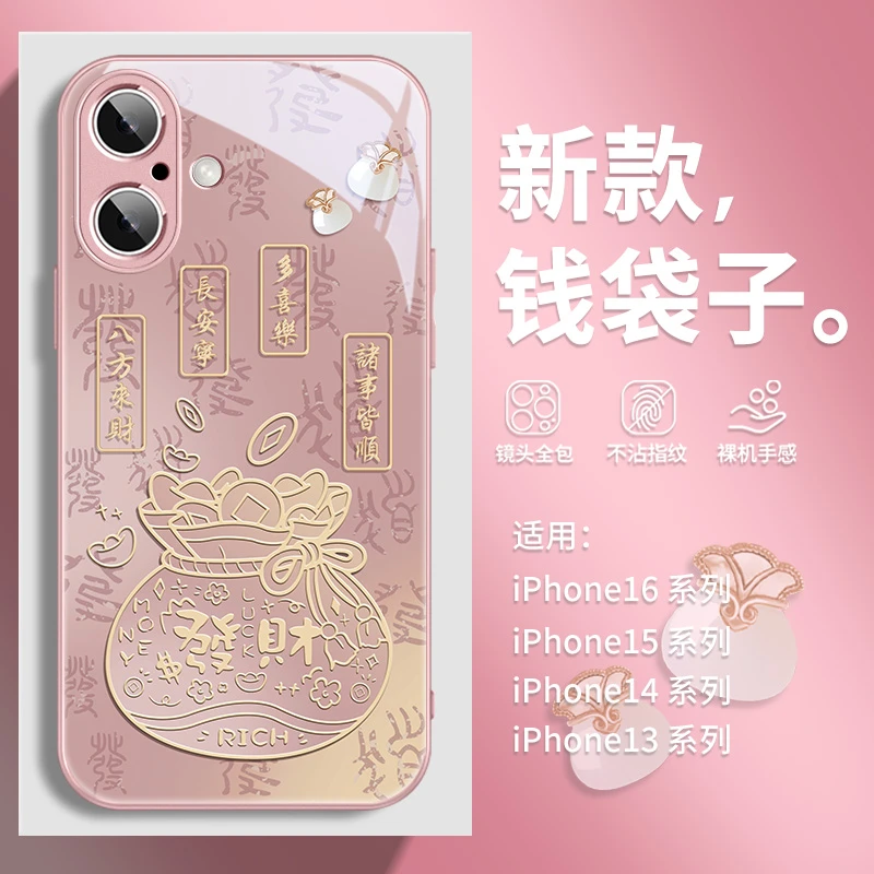 适用苹果17/华为pura70/小米14/oppo/vivo发财文字国潮国风手机壳