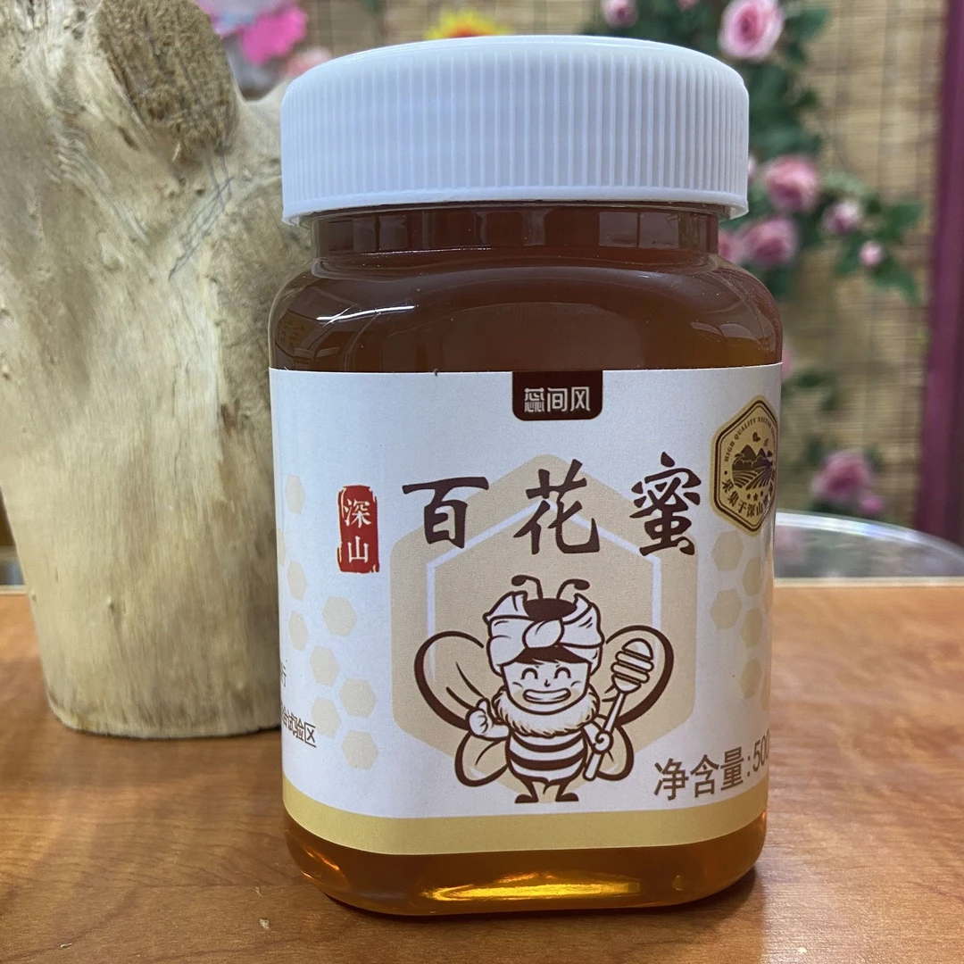 【优质蜜源】深山老林成熟百花蜜 农家自酿蜂蜜 天然中草植物花源