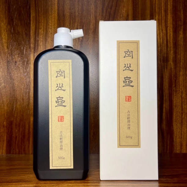 空山斋古法传统墨汁书法专用,作品练习墨汁,书写流畅较轻不滞笔