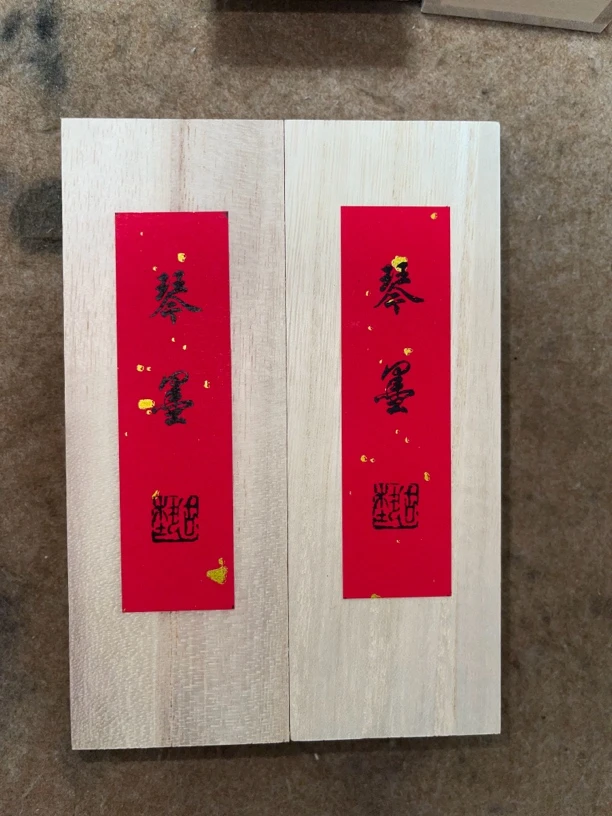 古艺胡开文正品朱砂红颜料墨条墨锭