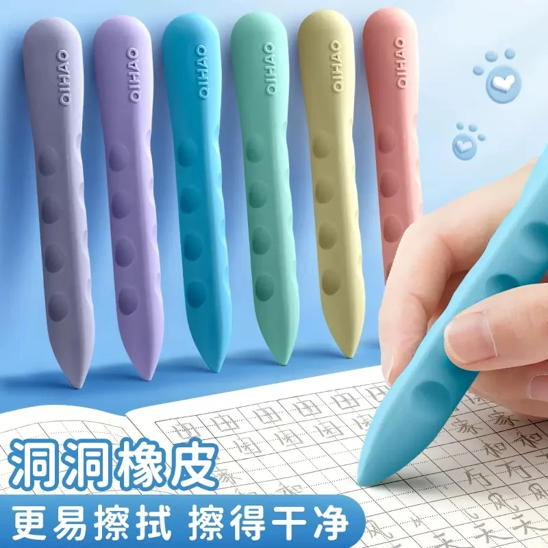 奇好一盒大+一盒小到手6只洞洞笔型橡皮擦学生专用小学生巨无霸擦