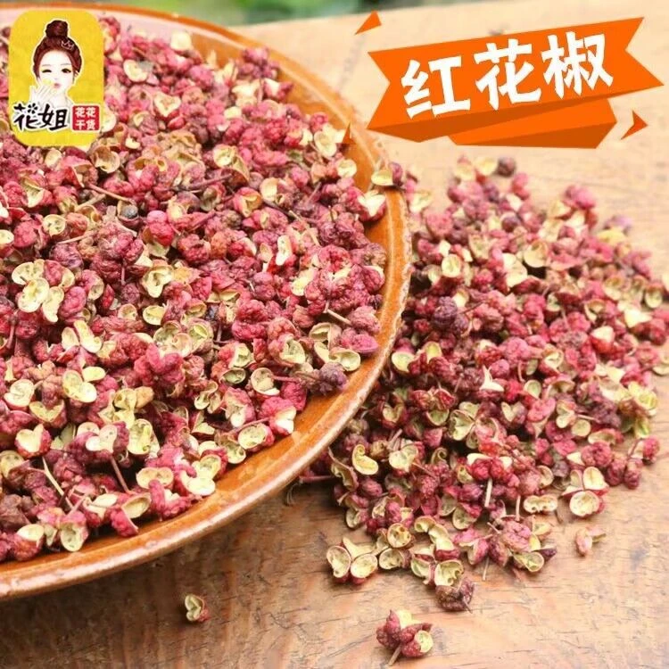 红花椒干家用100g食用花椒麻椒粒八角香叶桂皮小茴香香料调料