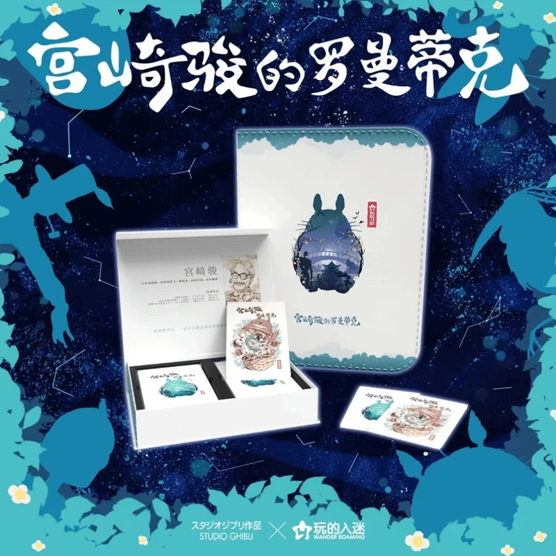 【岚】【盒/火车】 玩的入迷宫崎骏的罗曼蒂克国卡二创卡牌（默认代拆）