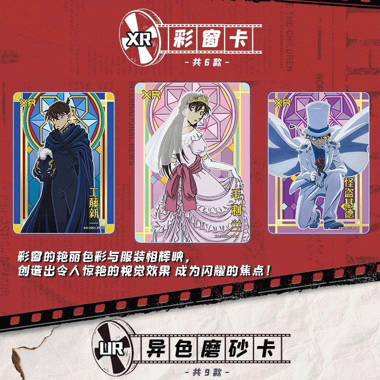 【桃子】【盒】小青蛙-5米包5弹-名侦探柯南-收藏卡牌盲盒（默认代拆）