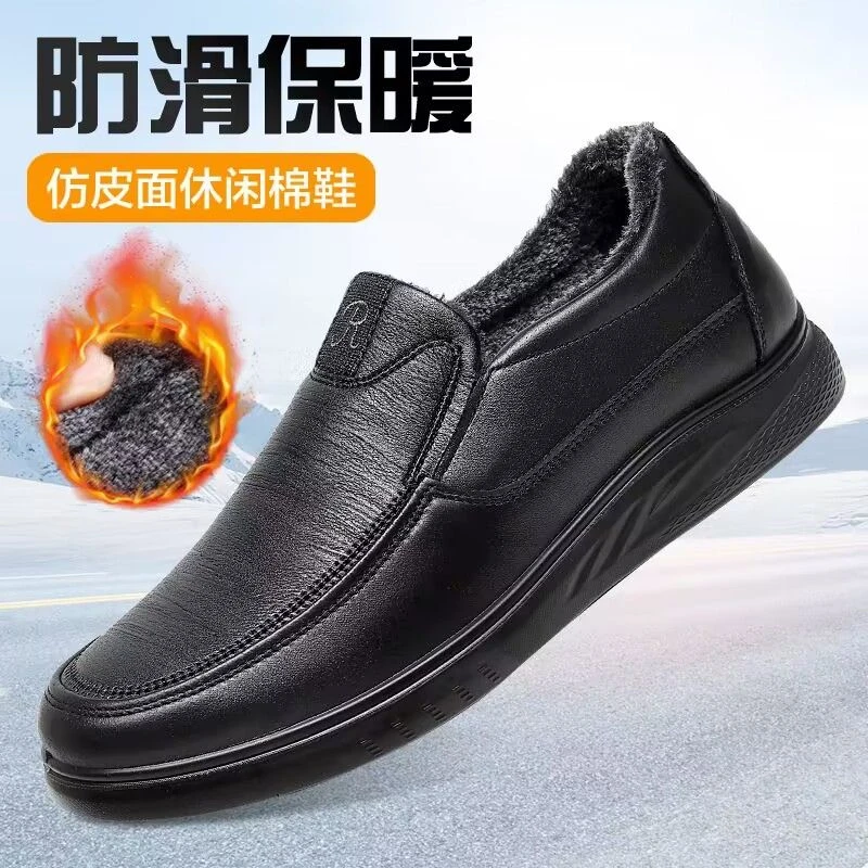 冬季厚底防滑爸爸中老年加绒保暖棉鞋男老北京布鞋仿皮防水工作鞋
