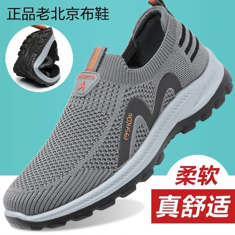 老北京布鞋男春秋款透气轻便中老年运动休闲鞋软底防滑爸爸健步鞋