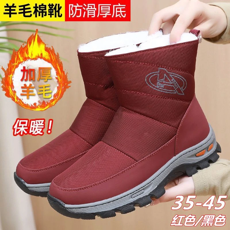 冬季加厚老北京布鞋女棉鞋羊毛一体高帮妈妈鞋防滑耐磨防水雪地靴