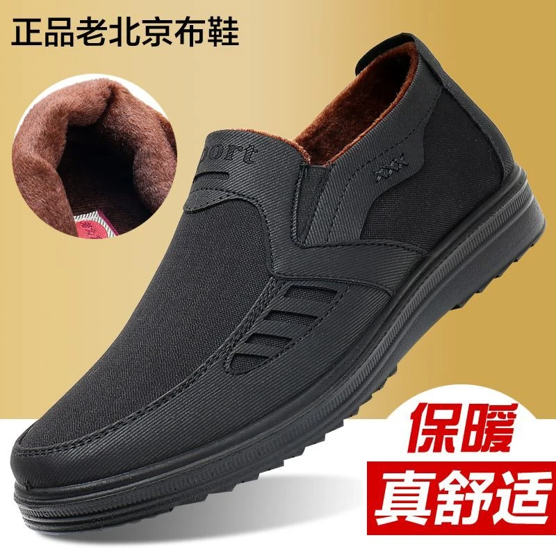 老北京布鞋男棉鞋冬中老年人加绒保暖爸爸鞋软底防滑二棉男鞋黑色