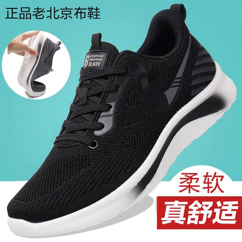 老北京布鞋男鞋春秋透气防臭中老年一脚蹬软底防滑爸爸休闲健步鞋