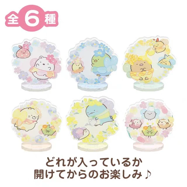 【同意代拆】角落生物花园系列亚克力小立牌盲袋