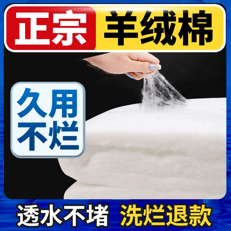 超薄高密度纤维过滤棉透水鱼缸水族专用不堵净水羊绒棉水洗不烂