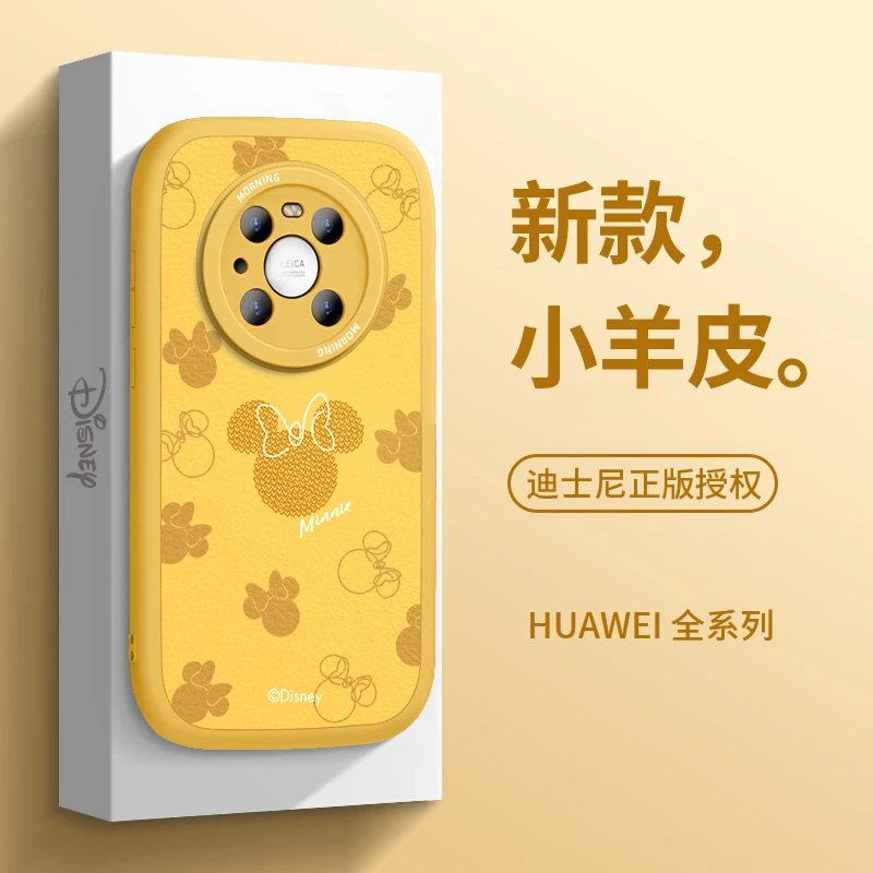 迪士尼华为mate60pro 手机壳女新款mate60小羊皮高级感mate50网红