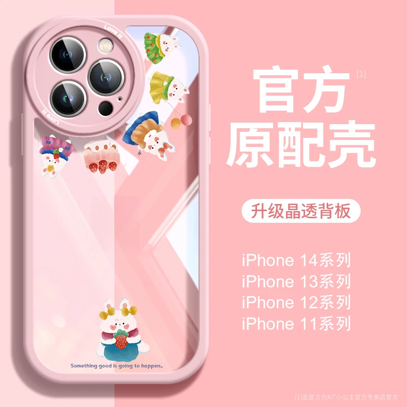排队腮红兔适用苹果14手机壳新款透明iphone13/14promax+全包防摔