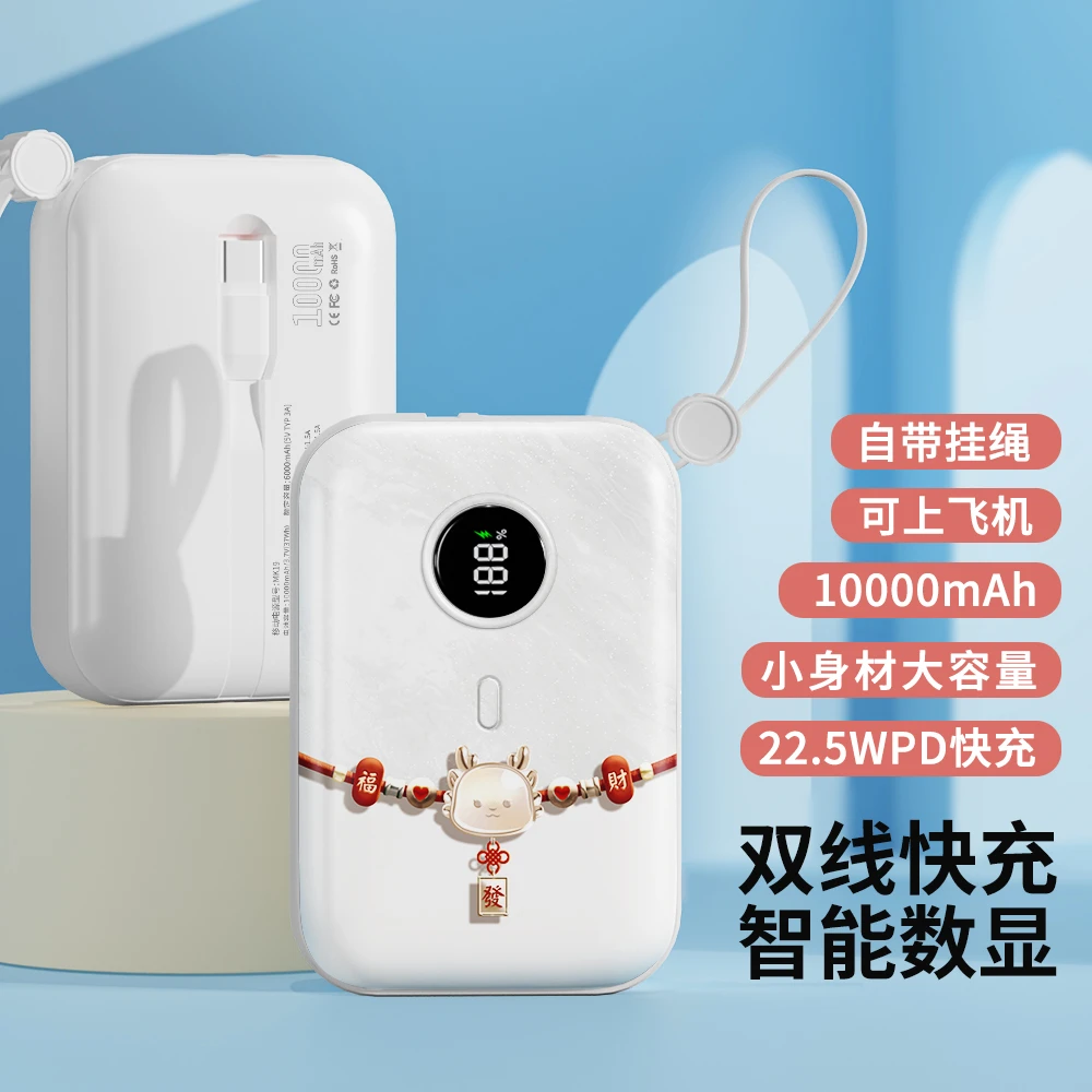 新年苹果小巧便携充电宝龙年超大容量10000毫安自带双线快充华为