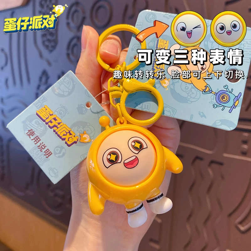 2024年新款正版蛋仔派对变脸节日礼物女生圣诞节生日礼品创意挂件