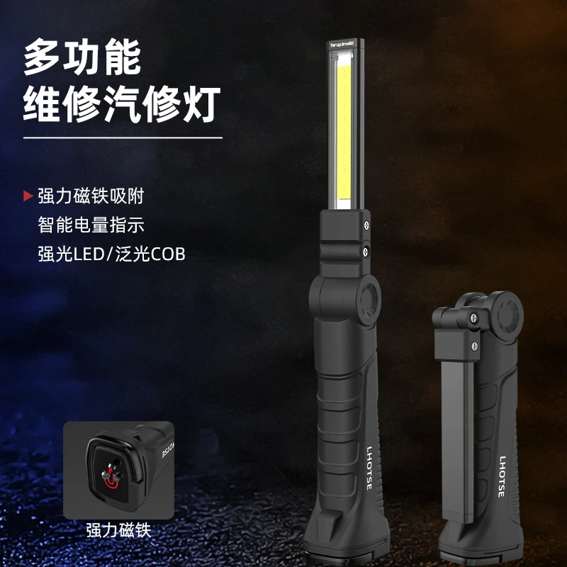超亮工作灯汽修维修灯led磁吸强光机修车手电筒应急强磁充电照明