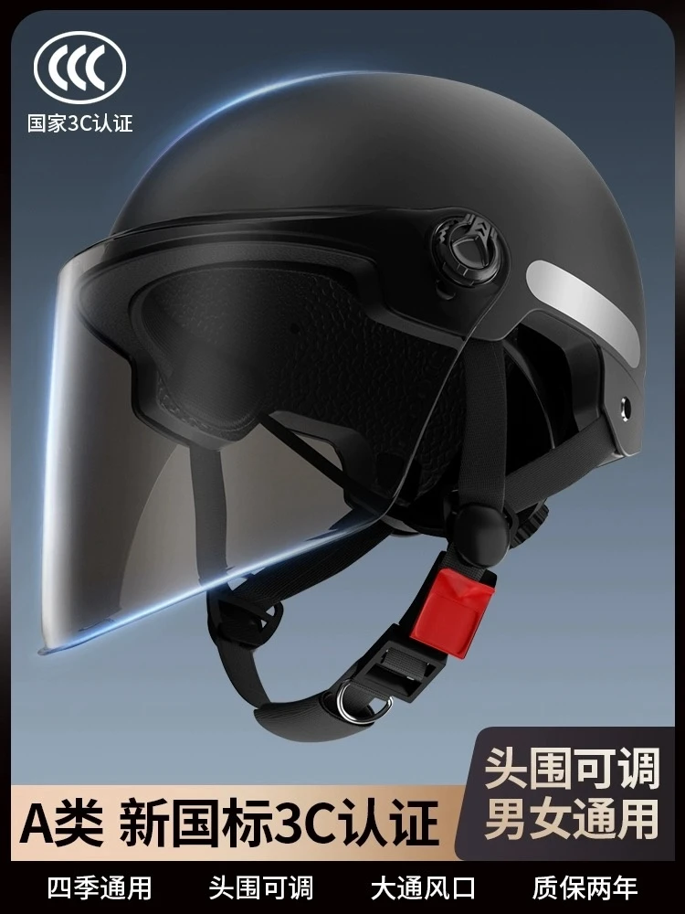 3C认证电动车头盔男女士安全帽电瓶摩托夏季骑行防晒四季通用半盔